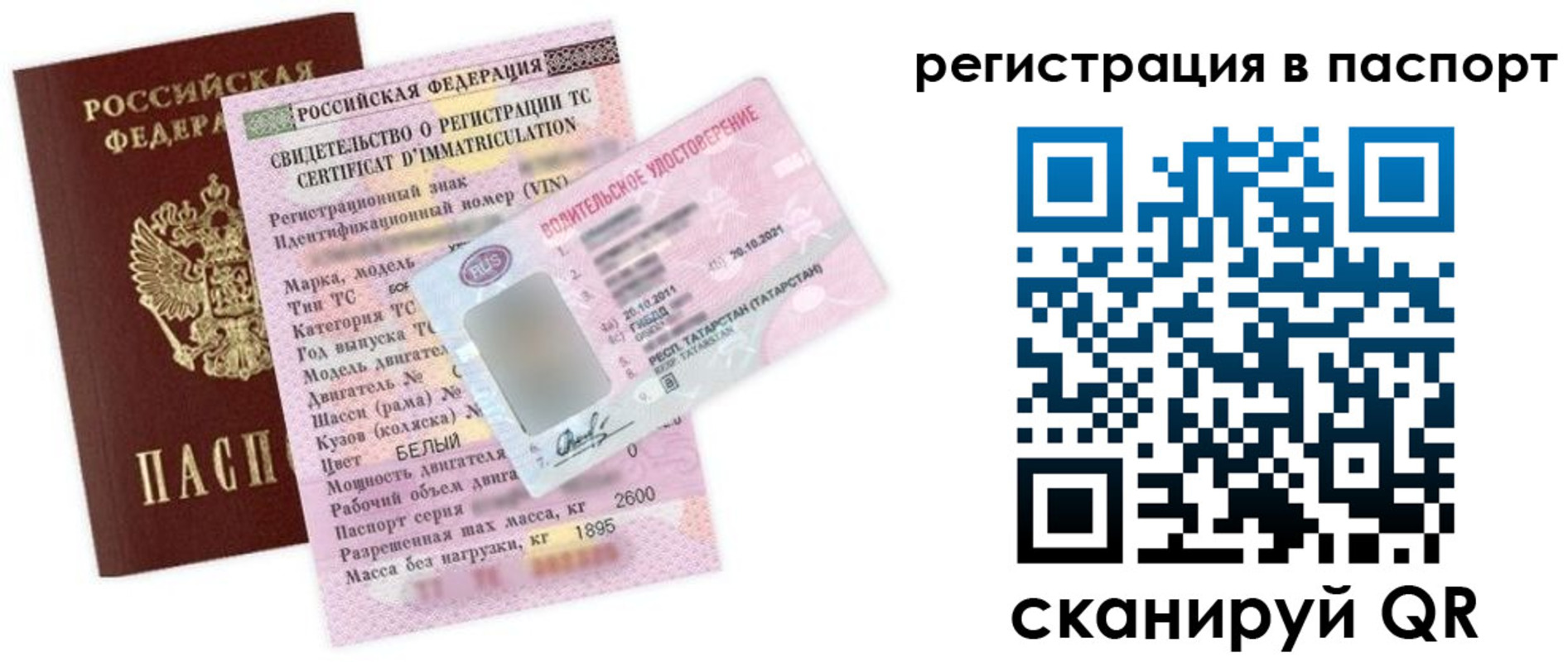 прописка для школы в Кропоткине