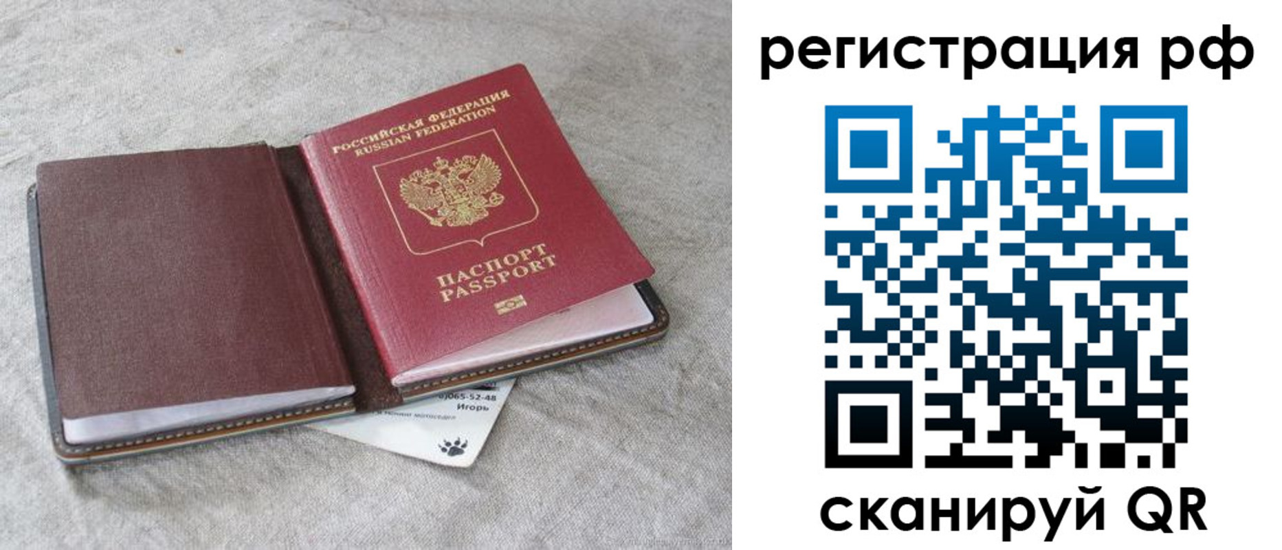 прописка законно в Кропоткине