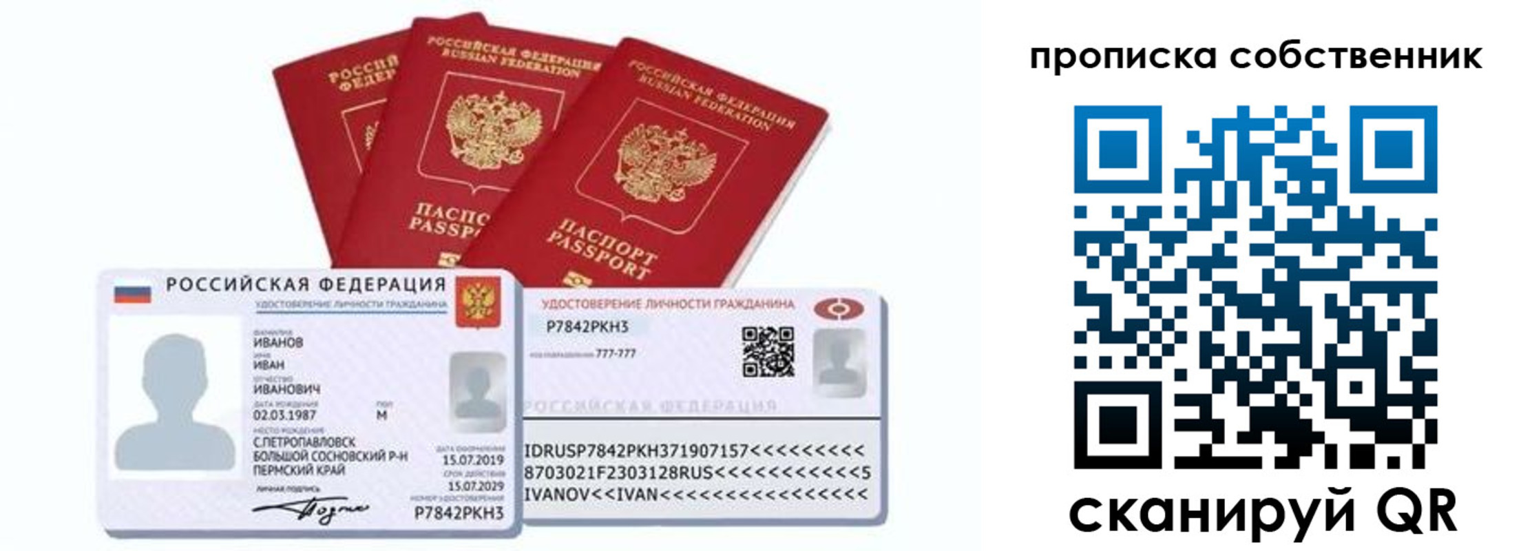 прописка от собственника в Кропоткине