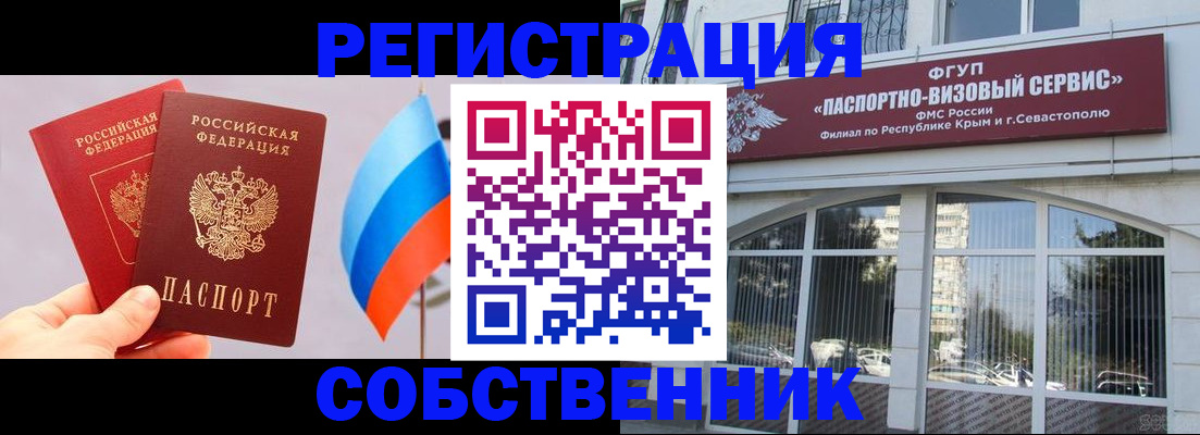 прописка гарантия в Кропоткине
