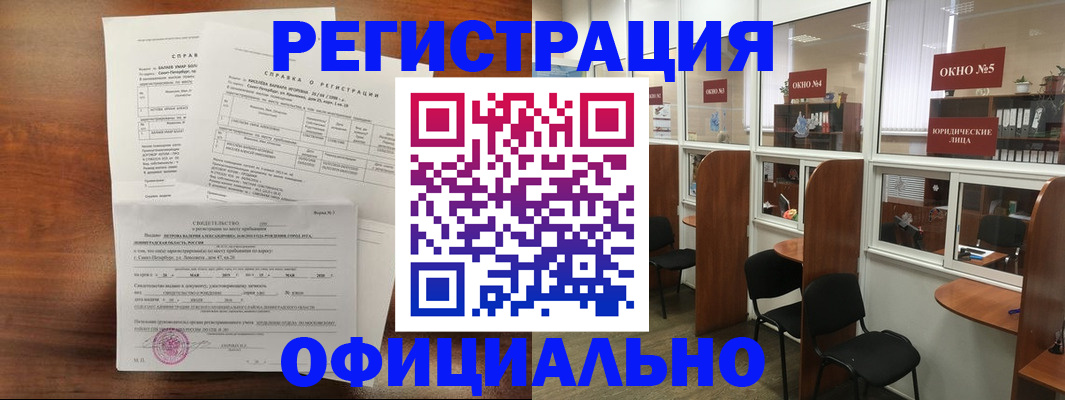 прописка в квартире в Кропоткине