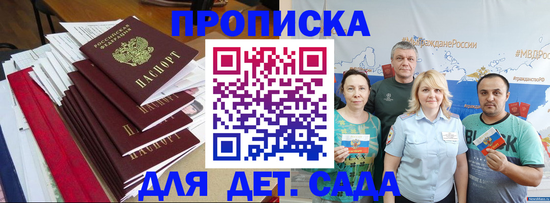 прописка поиск в Кропоткине