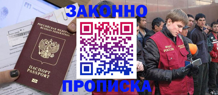 пропишу в квартире в Кропоткине