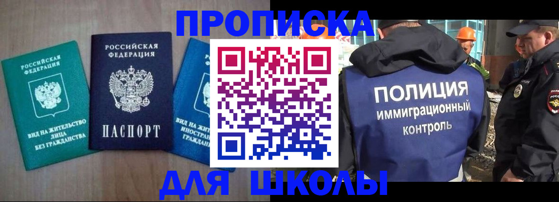 прописка иностранных граждан в Кропоткине