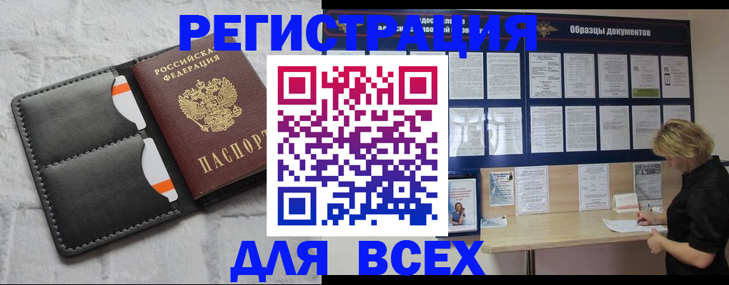 прописка гарантия в Кропоткине