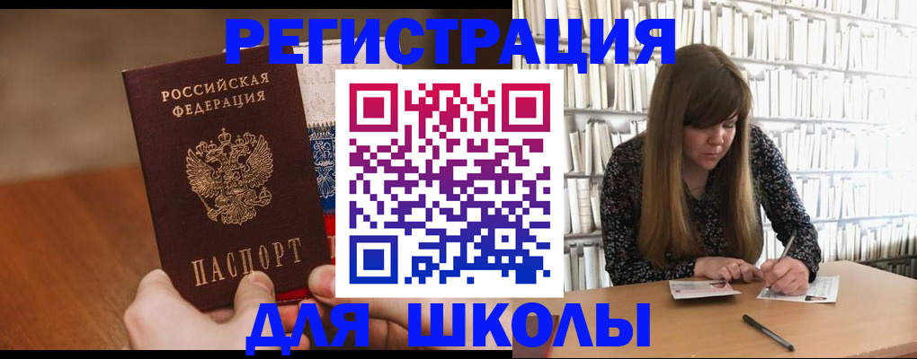 временная прописка в Кропоткине