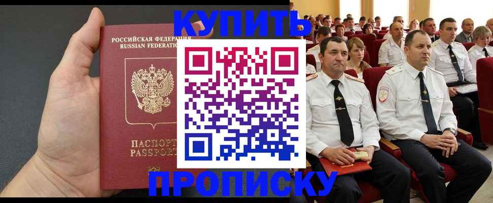 временная регистрация поиск в Кропоткине