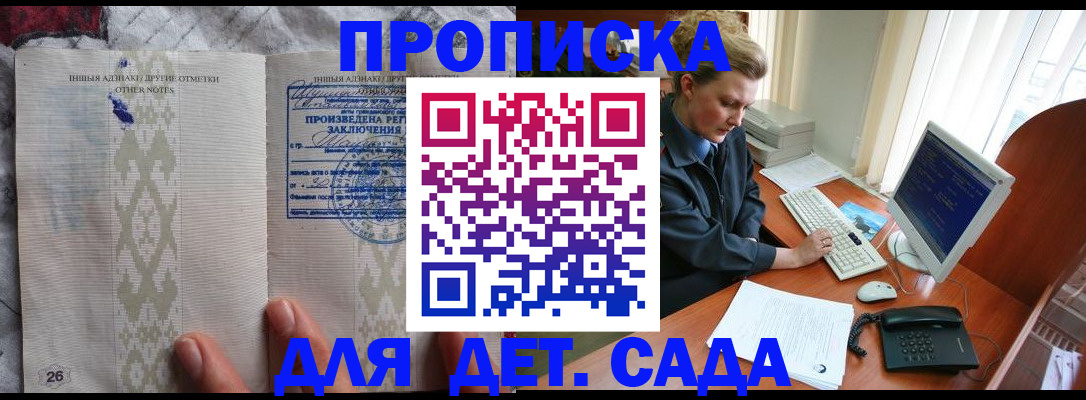 временная регистрация поиск в Кропоткине