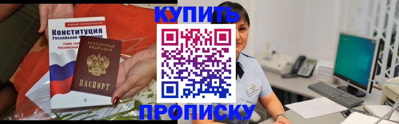 пропишу в квартире в Кропоткине